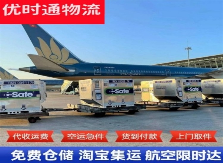 黔江到加拿大物流专线-黔江到加拿大空运公司